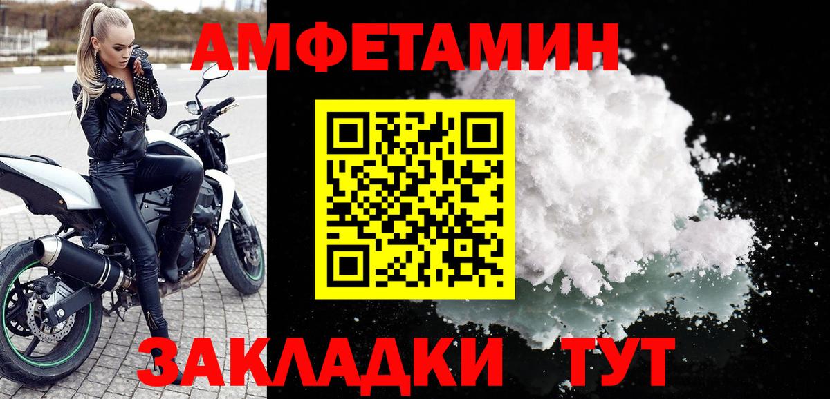 АМФЕТАМИН Розовый  Вход с VPN  АМФ  Камень-на-Оби 