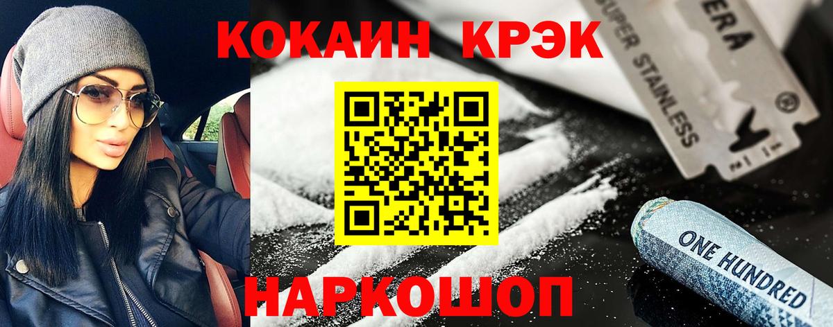 Камень-на-Оби  КОКАИН Боливия  Вход с VPN 