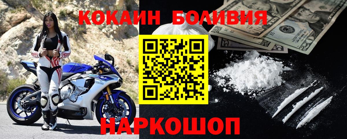 Кокаин Колумбийский Камень-на-Оби