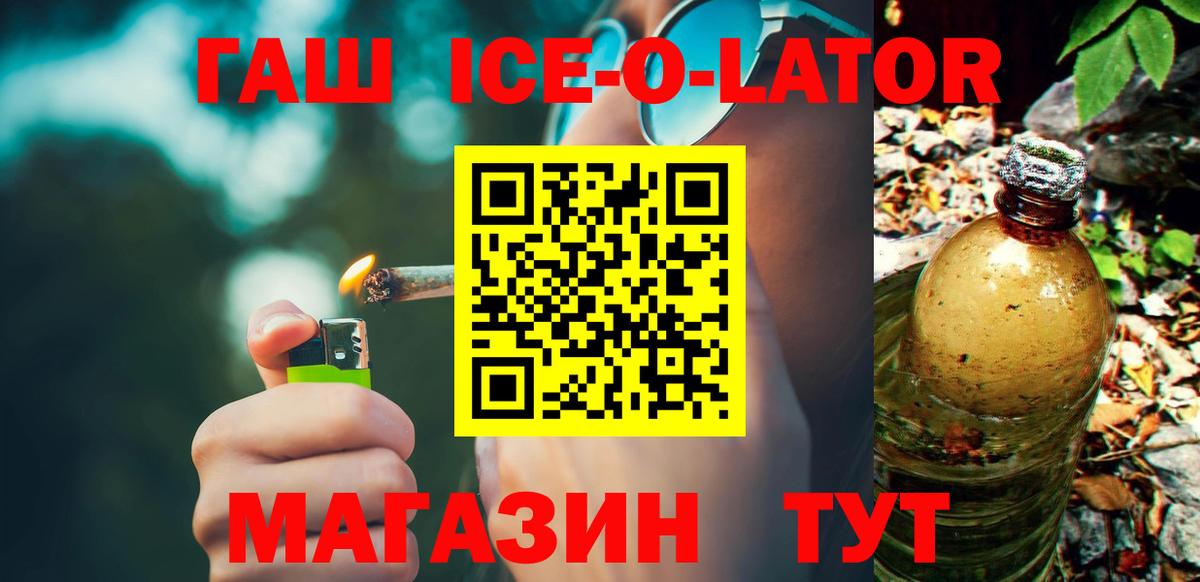 ГАШ hashish  Вход с VPN  ГАШИШ 40% ТГК  ГАШ  Камень-на-Оби 