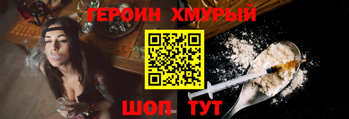 ГЕРОИН белый Камень-на-Оби