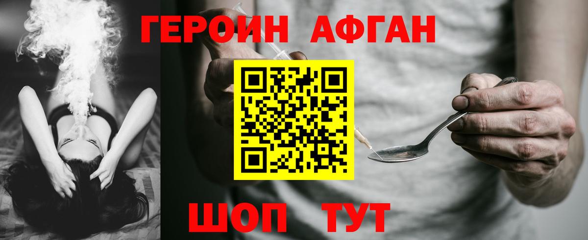 Камень-на-Оби  Героин Афган  Вход с VPN 