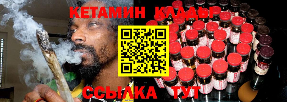 Кетамин ketamine Камень-на-Оби