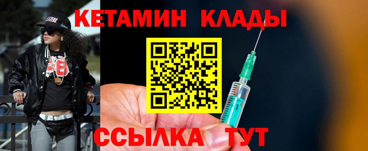Кетамин ketamine  Кетамин ketamine  Вход с VPN  Камень-на-Оби 