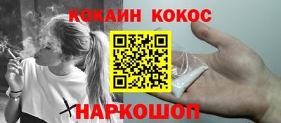 COCAINE Краснокаменск