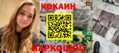 COCAINE Краснокаменск