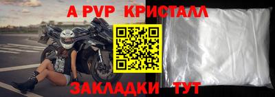 крисы Краснодар