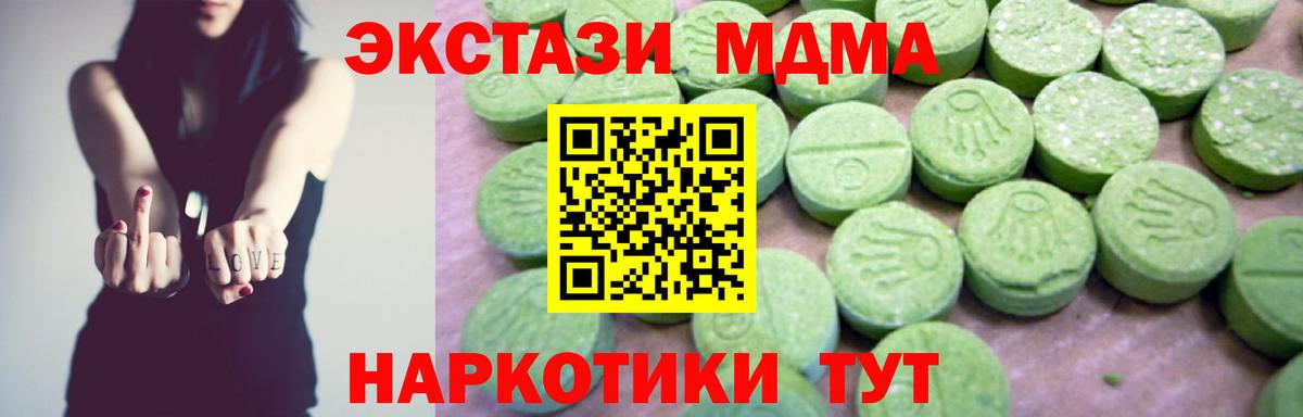 МДМА crystal Камень-на-Оби