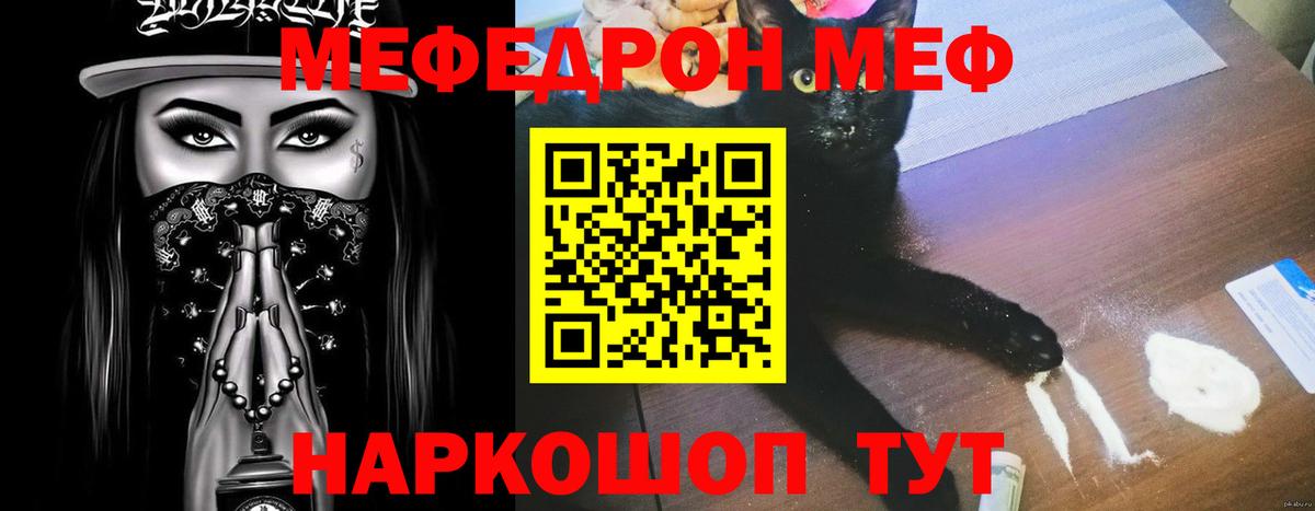 Камень-на-Оби  Меф мука  МЯУ-МЯУ 4 MMC  МЯУ-МЯУ  МЕФ  Вход с VPN 