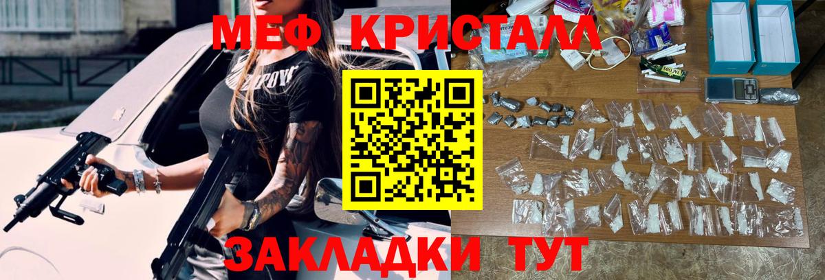 Меф мяу мяу мука Камень-на-Оби
