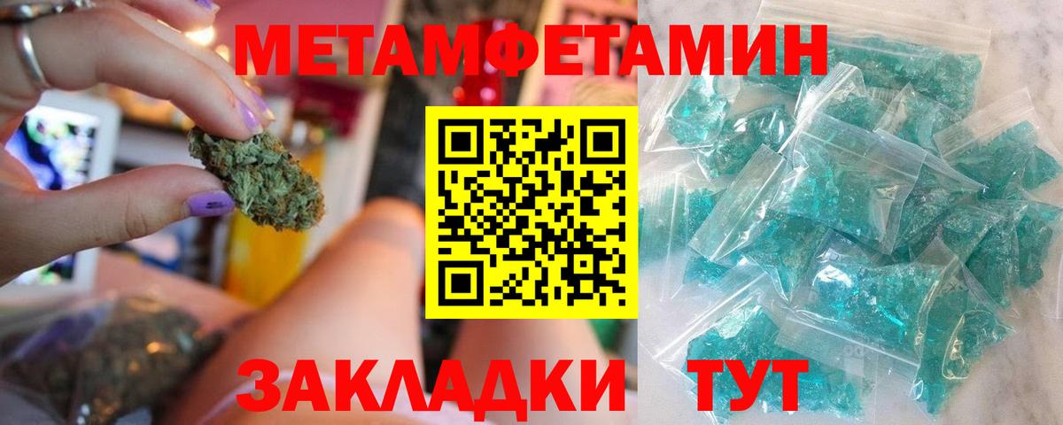 Камень-на-Оби  Метамфетамин пудра  Вход с VPN 