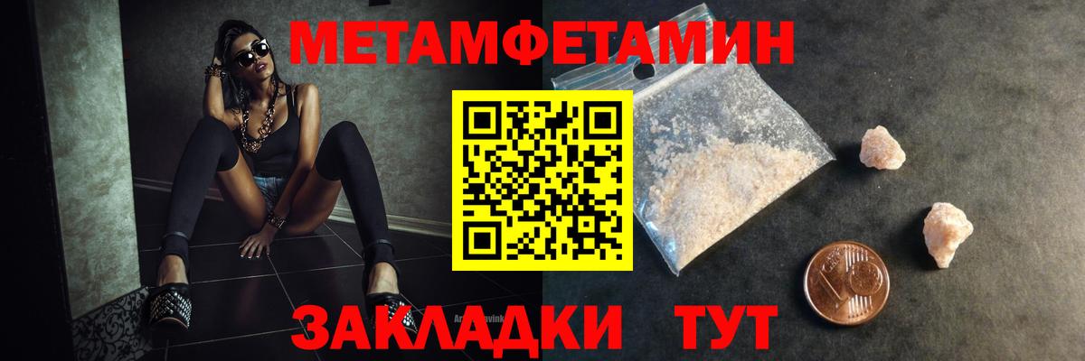 Первитин пудра Камень-на-Оби