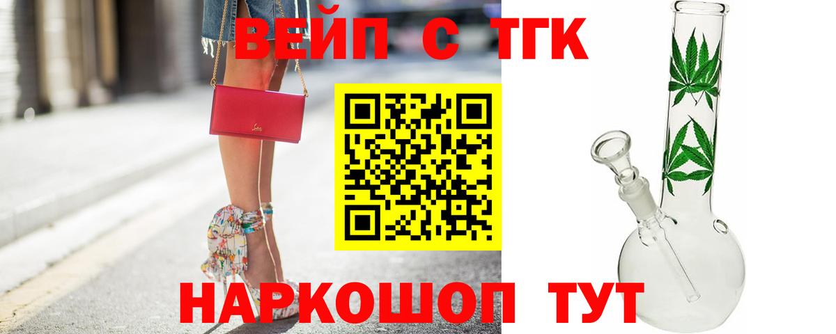 продажа наркотиков  Вход с VPN  Камень-на-Оби  Дистиллят ТГК концентрат 